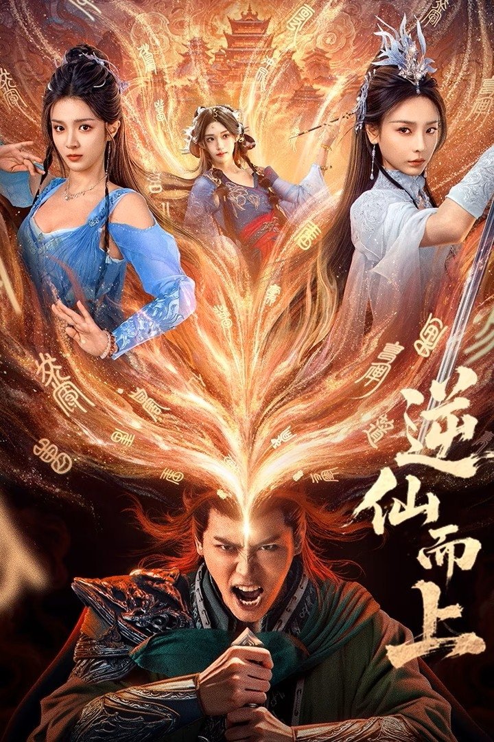 Poster phim Nghịch Tiên Mà Tiến