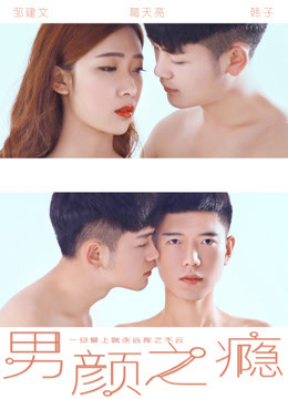 Poster phim Nghiện đàn ông