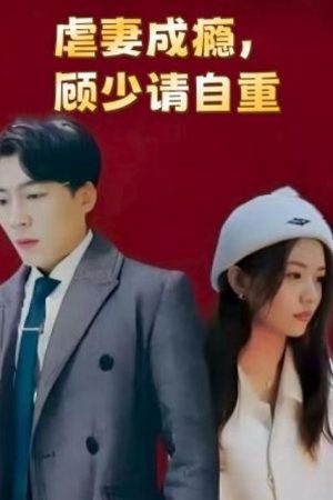 Poster phim Nghiện Hành Hạ Vợ: Ông Cố Xin Hãy Tự Trọng