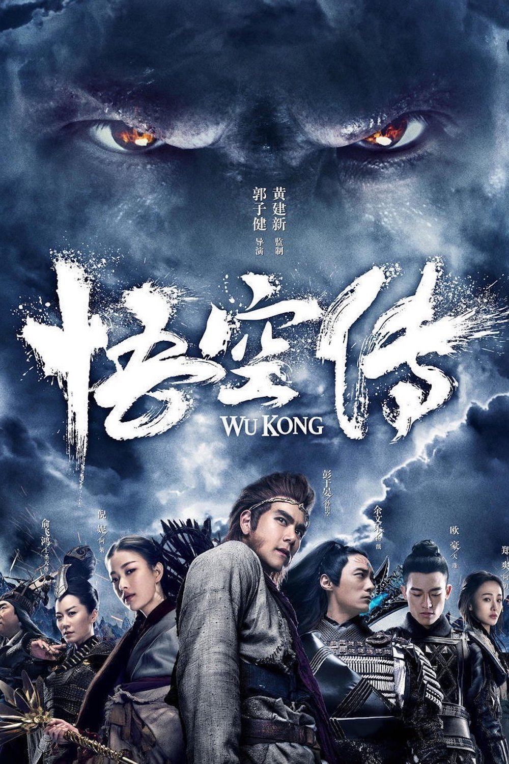 Poster phim Ngộ Không Kỳ Truyện