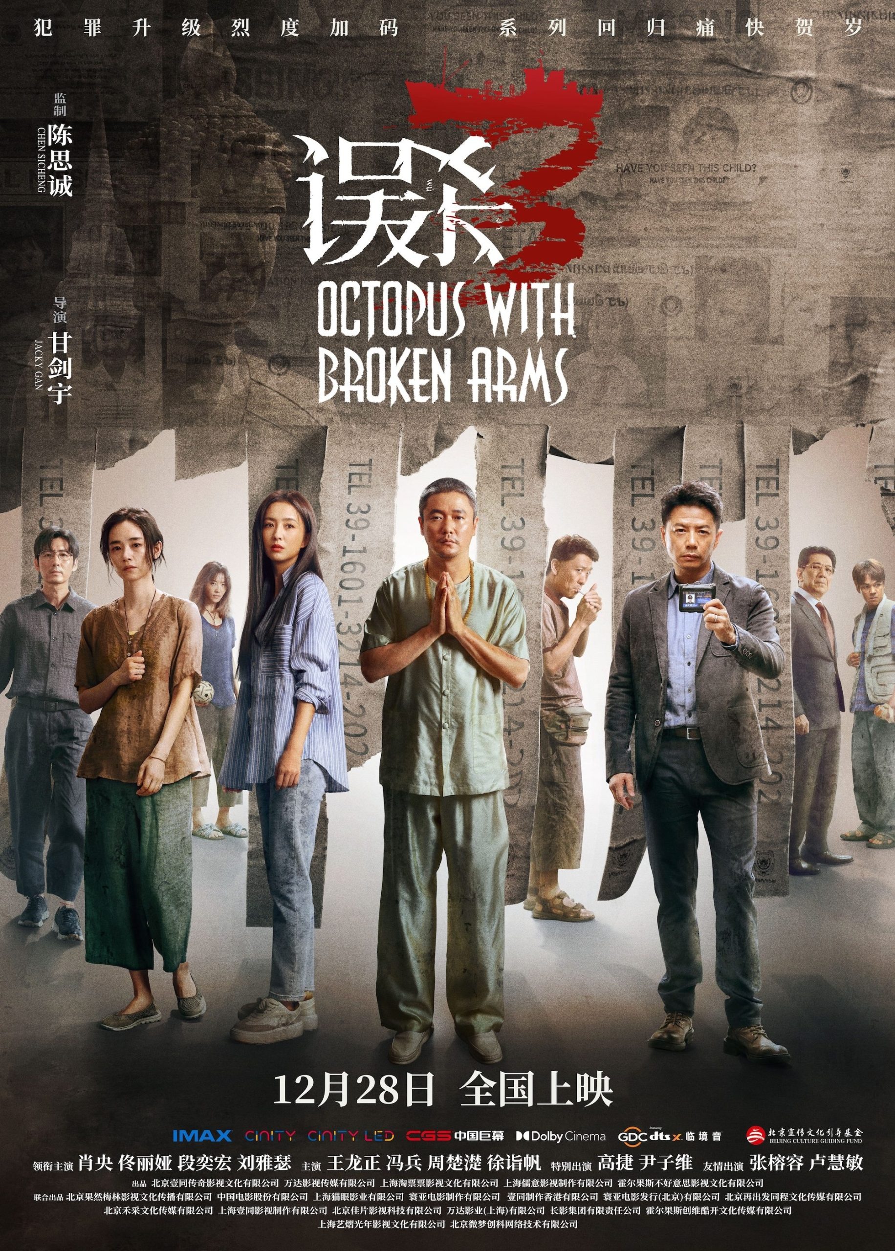 Poster phim Ngộ Sát 3