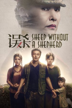 Poster phim Ngộ Sát