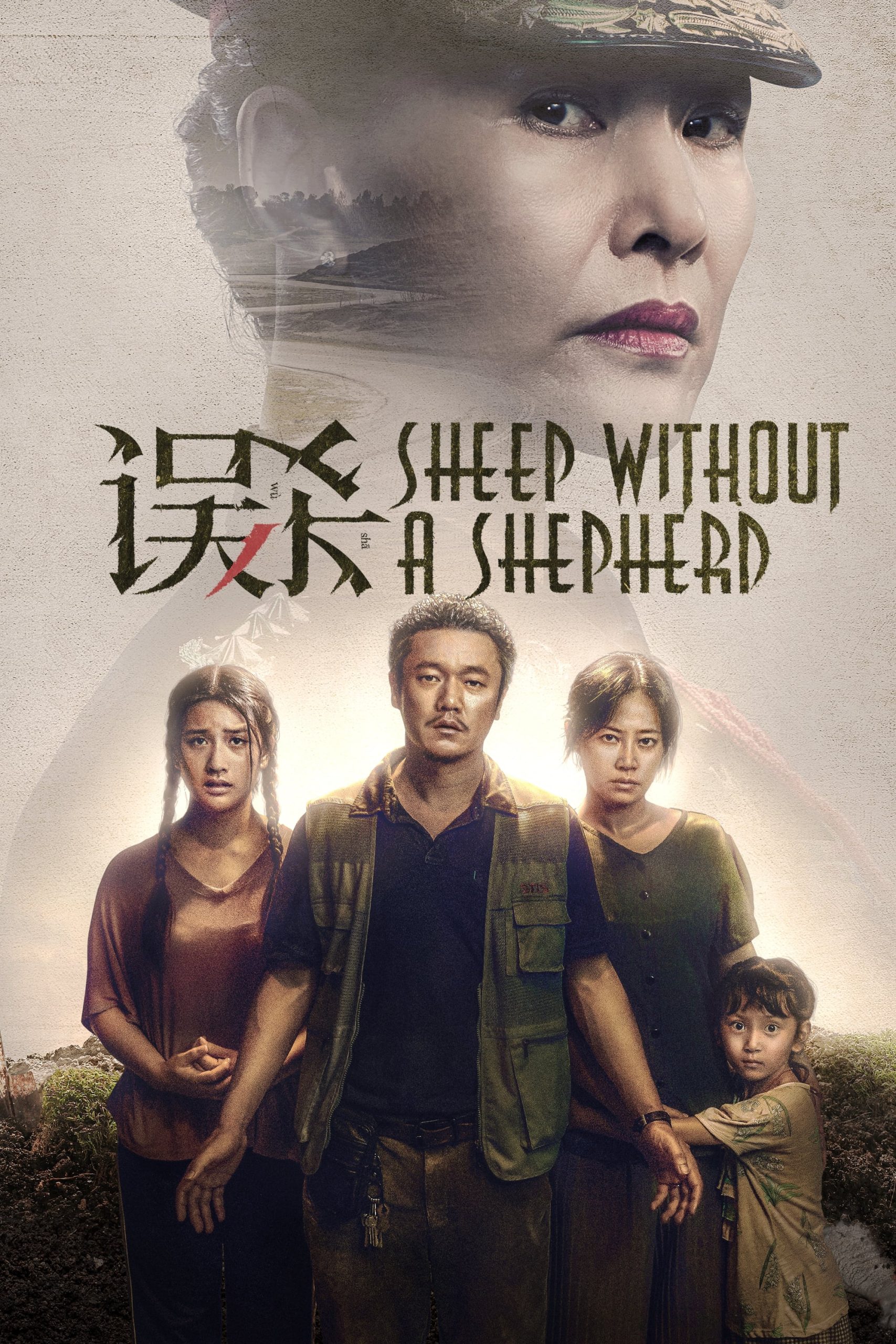 Poster phim Ngộ Sát