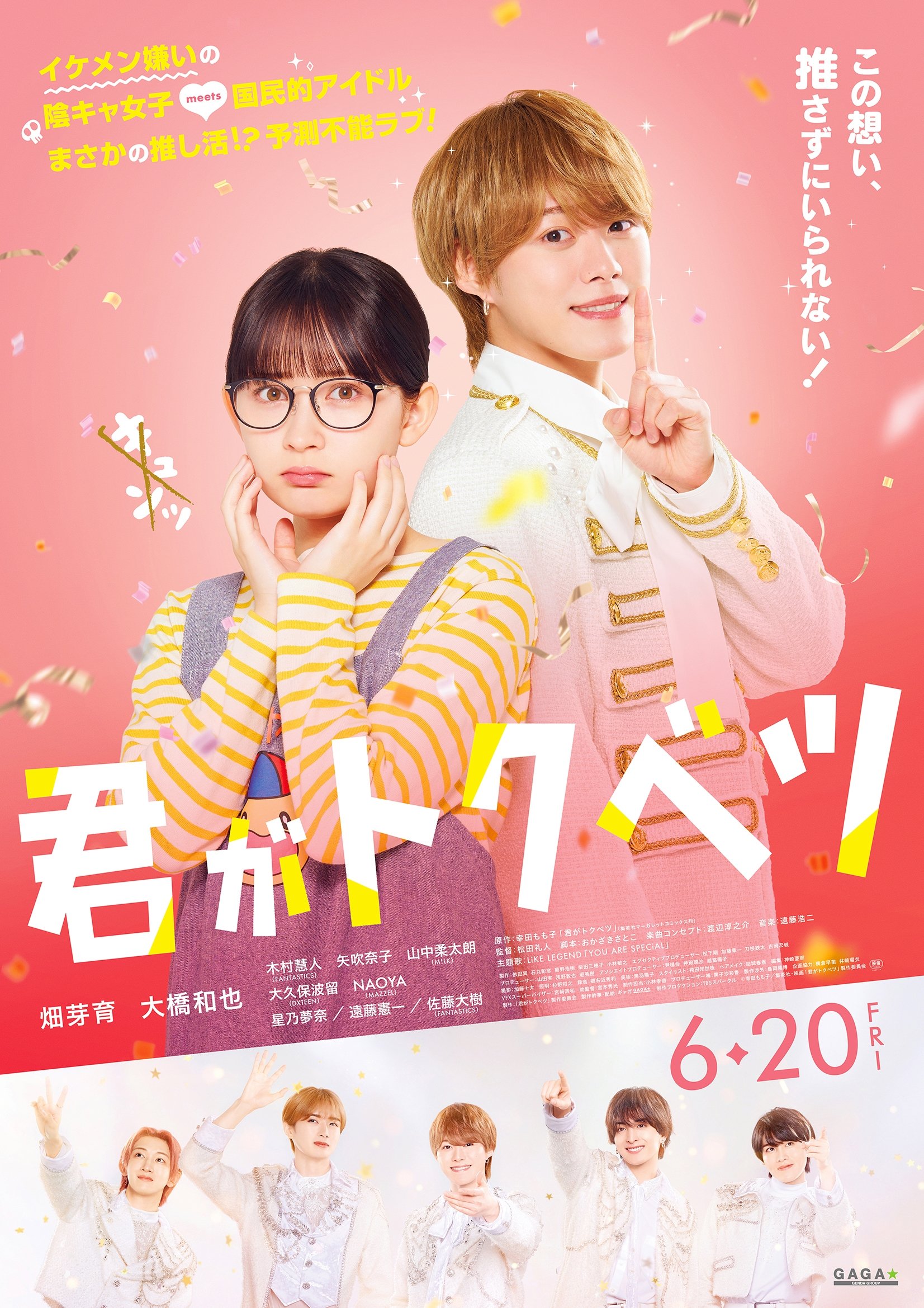 Poster phim Ngoại Lệ của Em