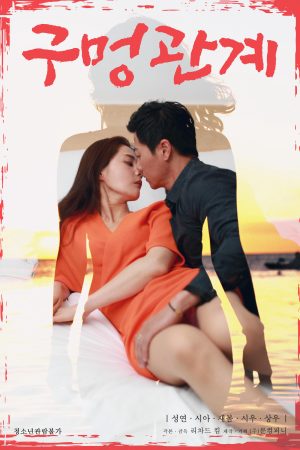 Poster phim Ngoại Tình Với Bạn Thân Của Vợ