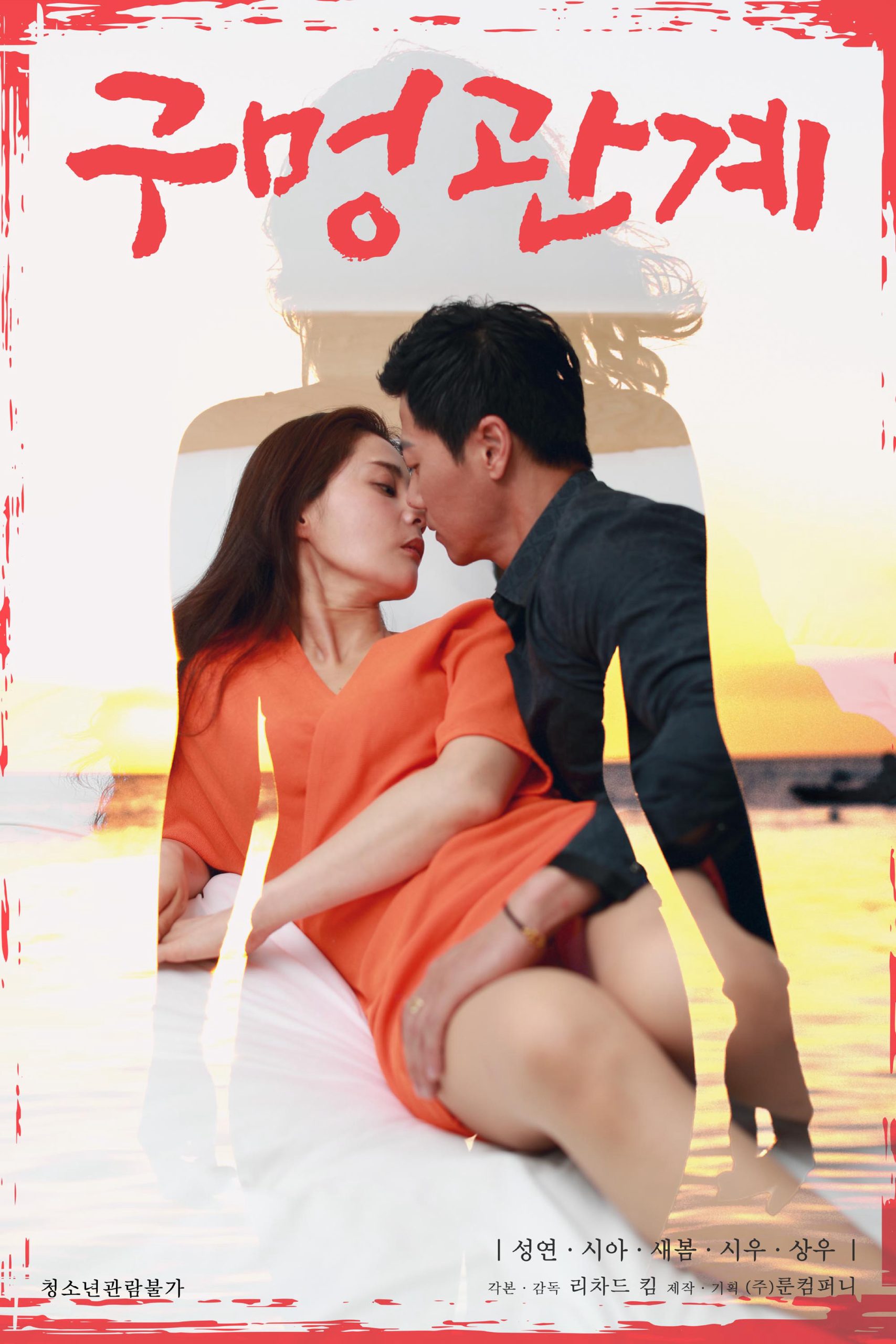 Poster phim Ngoại Tình Với Bạn Thân Của Vợ