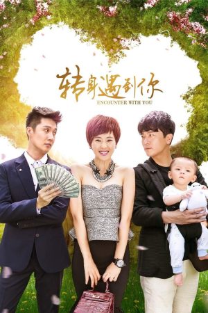 Poster phim Ngoảnh Lại Gặp Được Em