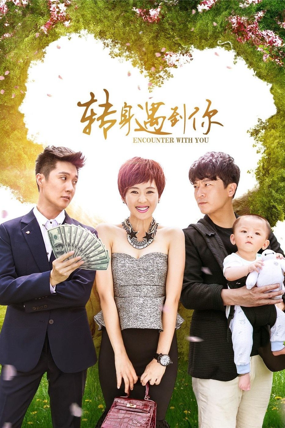 Poster phim Ngoảnh Lại Gặp Được Em
