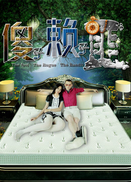 Poster phim Ngốc và Lười