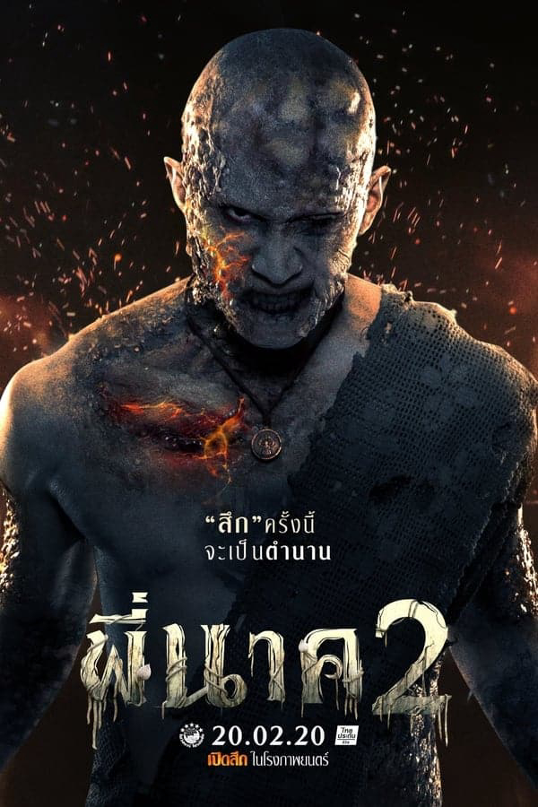 Poster phim Ngôi đền kỳ quái 2