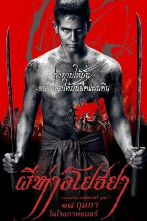 Poster phim Ngôi Làng Ma
