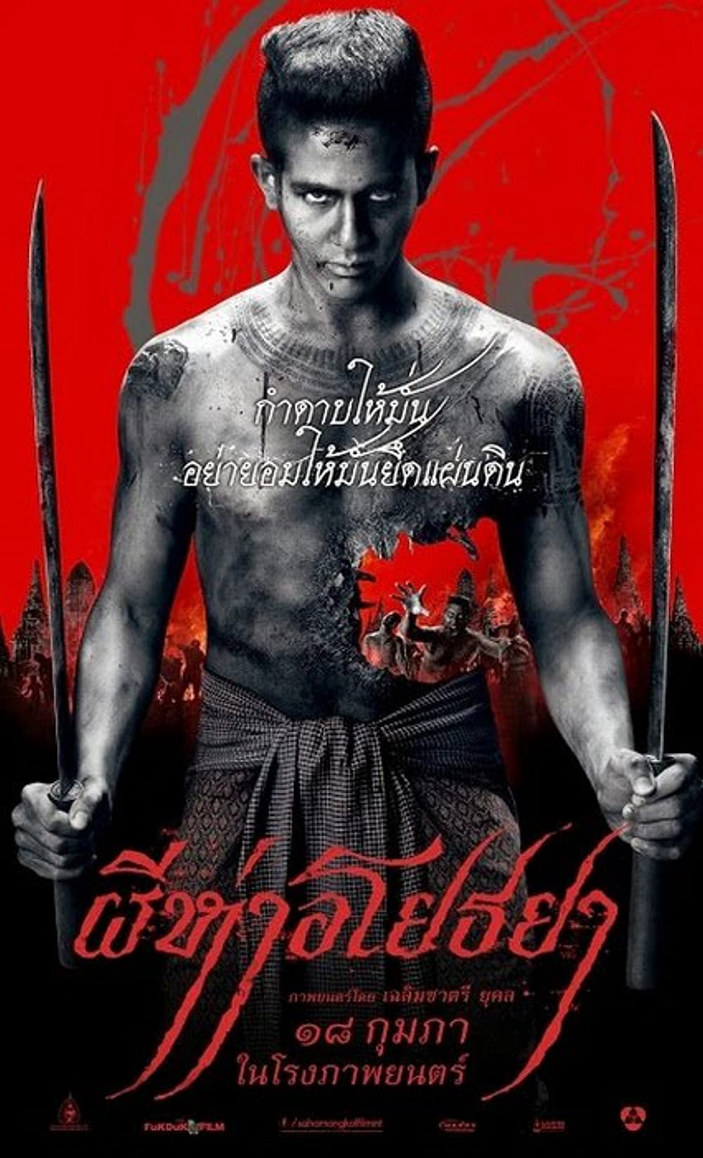 Poster phim Ngôi Làng Ma