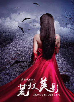Poster phim Ngôi mồ hoang