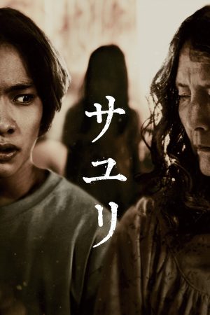 Poster phim Ngôi Nhà Của Sayuri