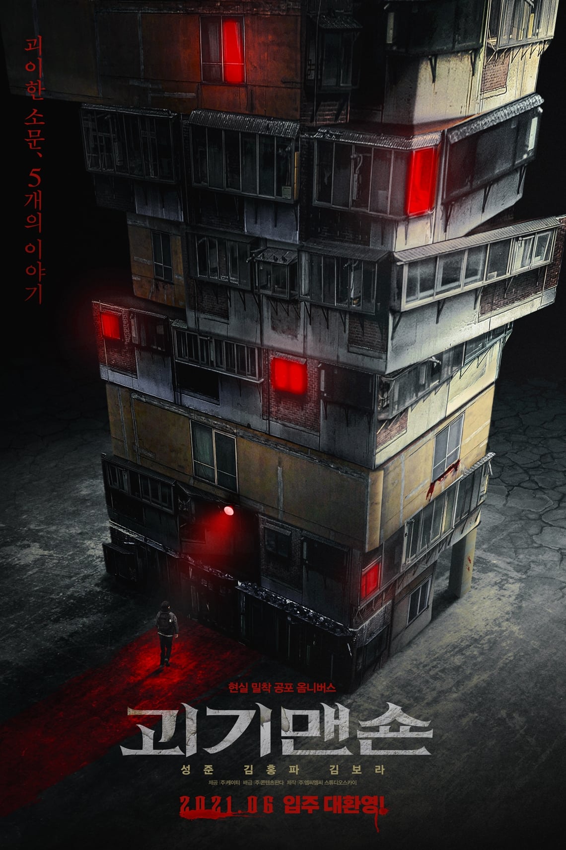 Poster phim Ghost Mansion