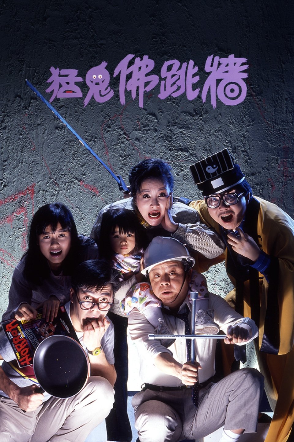 Poster phim Ngôi Nhà Quỷ Quái