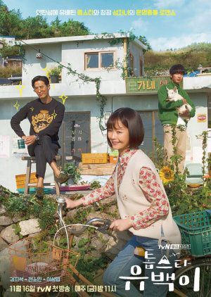 Poster phim Ngôi Sao Hàng Đầu Yoo Baek