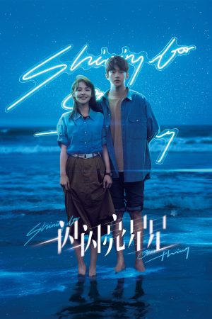 Poster phim Ngôi Sao Lấp Lánh