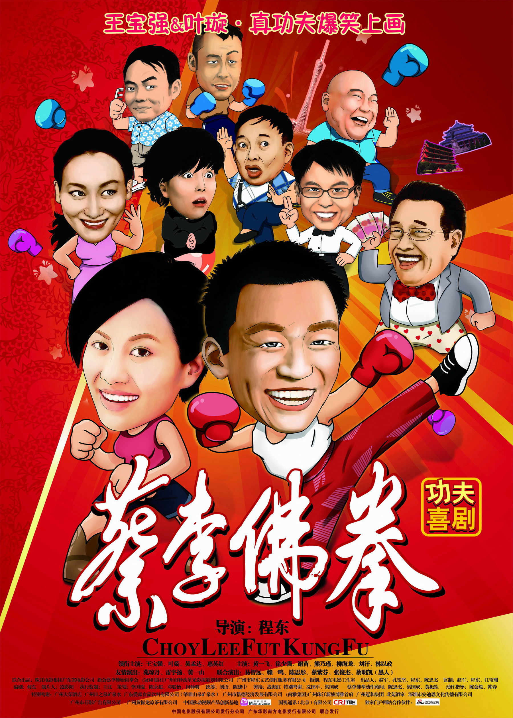 Poster phim Ngôi sao may mắn 2015
