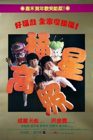 Poster phim Ngôi Sao May Mắn
