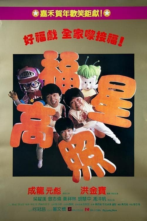 Poster phim Ngôi Sao May Mắn