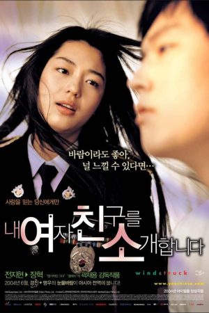 Poster phim Ngọn Gió Yêu Thương