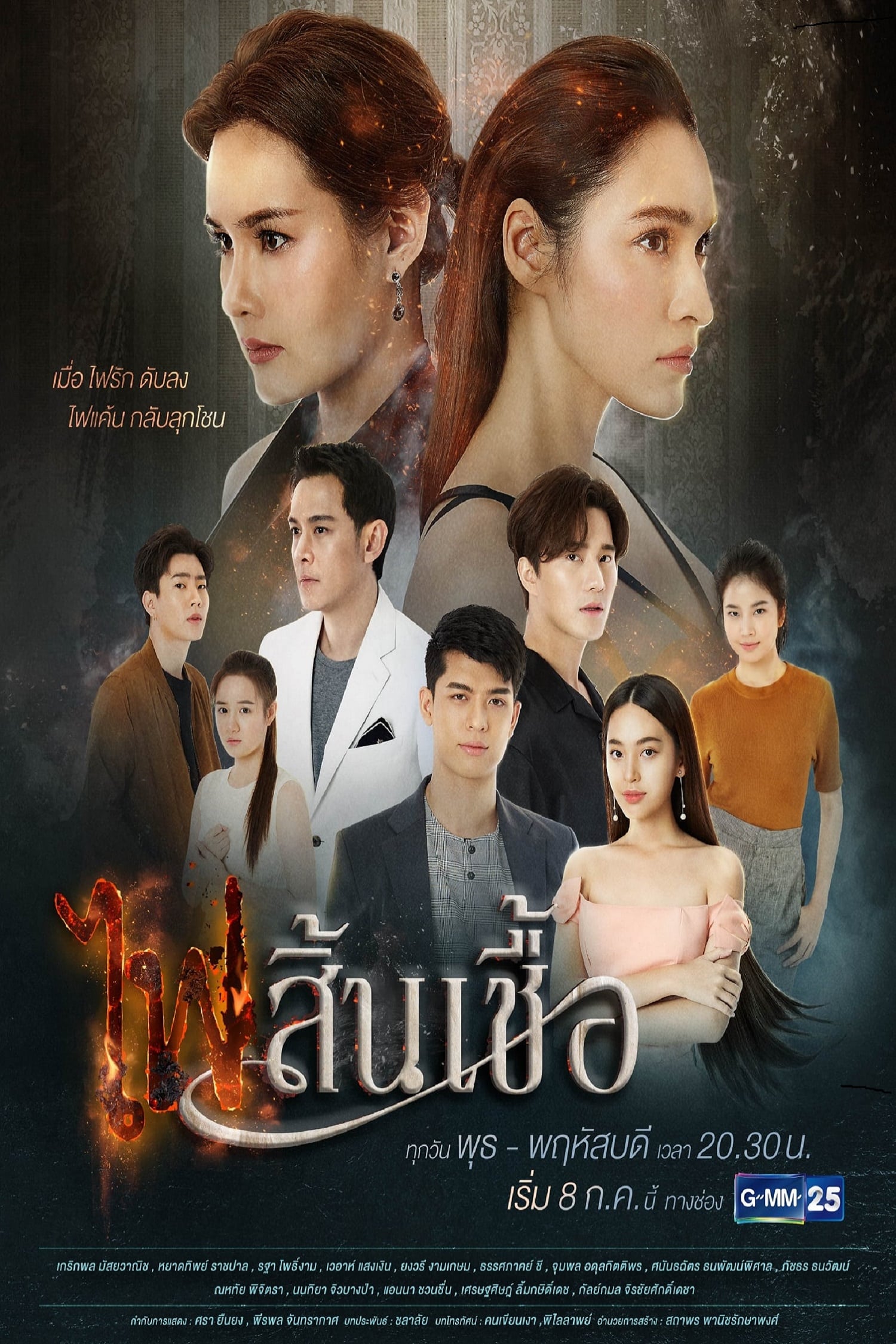 Poster phim Dục Vọng Tình Yêu