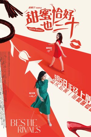 Poster phim Ngọt Ngào Vừa Vặn Tuổi Ba Mươi