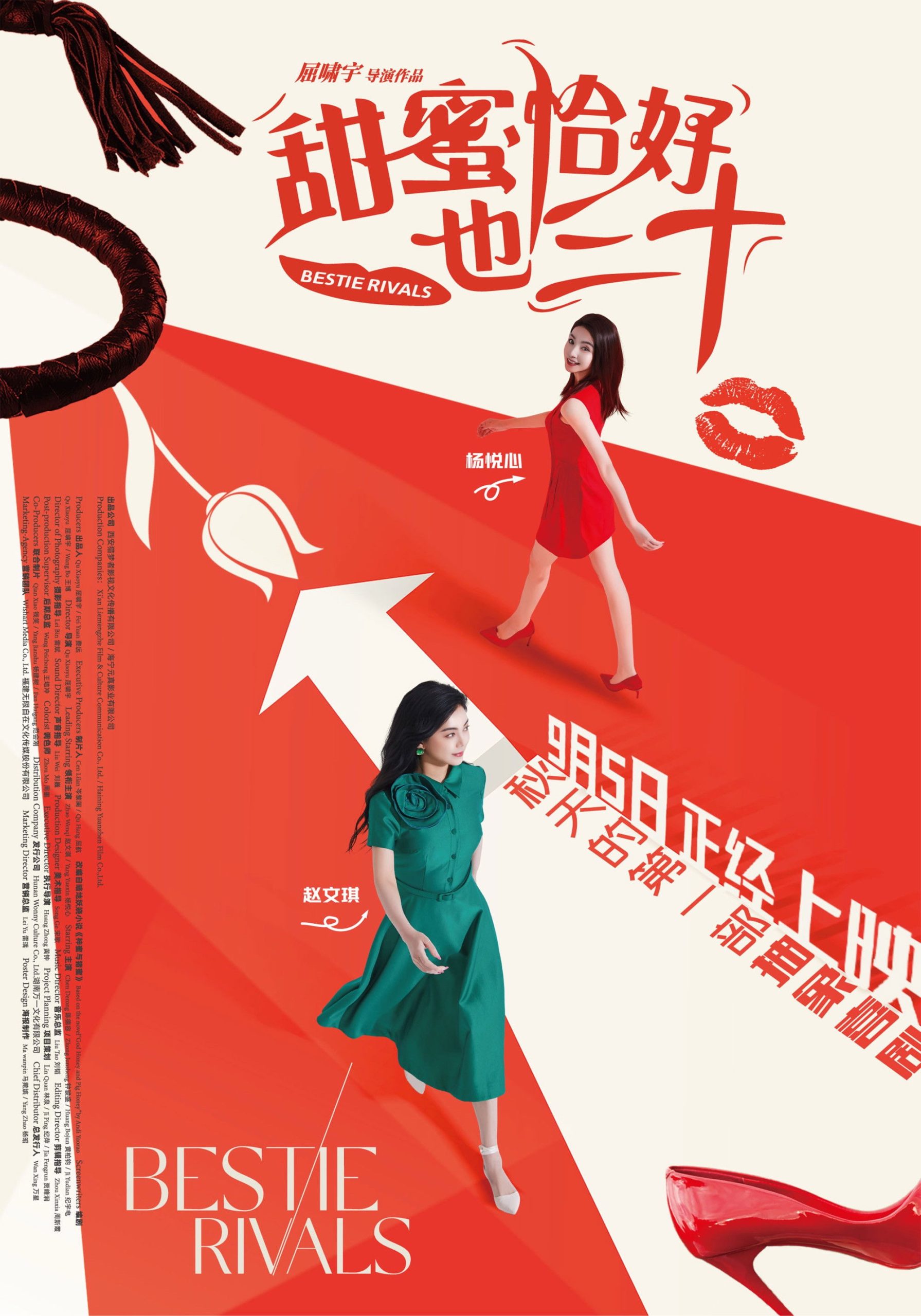 Poster phim Ngọt Ngào Vừa Vặn Tuổi Ba Mươi