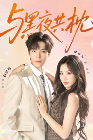 Poster phim Ngủ Cùng Bóng Tối