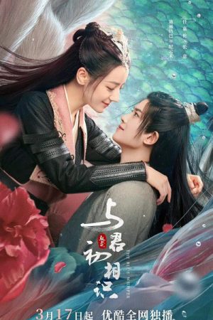 Poster phim Ngự Giao Ký (Phần 1): Dữ Quân Sơ Tương Thức