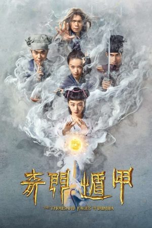 Poster phim Ngũ Hiệp Trừ Yêu