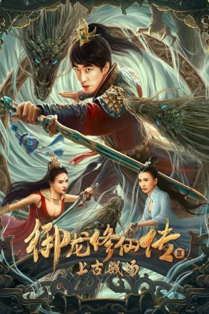 Poster phim Ngự Long Tu Tiên: Chiến Trường Thượng Cổ