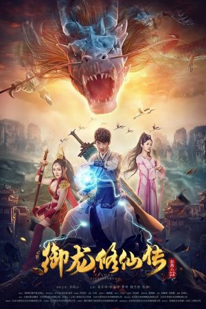 Poster phim Ngự Long Tu Tiên Truyện