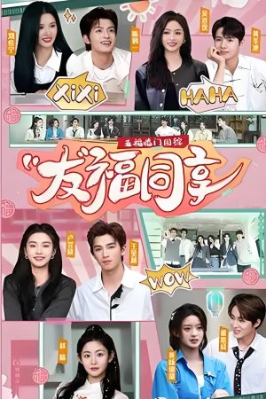 Poster phim Ngũ Phúc Lâm Môn : Bạn Bè Cùng Hưởng