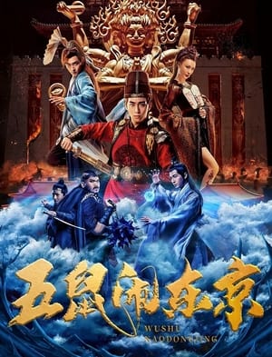 Poster phim Ngũ Thử Đại Náo Đông Kinh