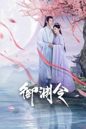Poster phim Ngự Uyên Lệnh