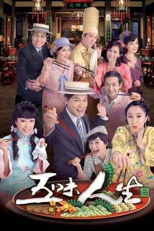 Poster phim Ngũ Vị Nhân Sinh