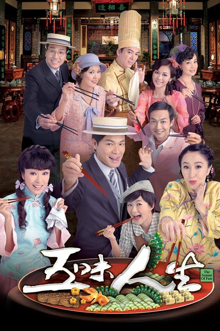 Poster phim Ngũ Vị Nhân Sinh