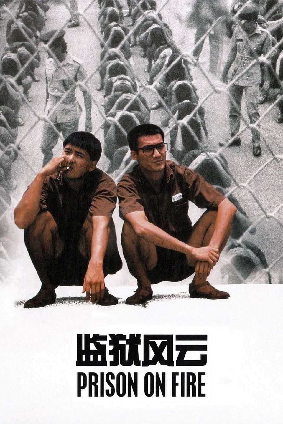 Poster phim Ngục tù phong vân