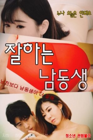 Poster phim Người Anh Trai Tốt Bụng