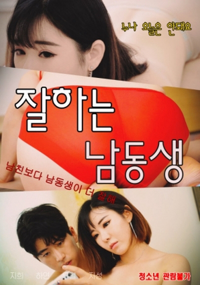 Poster phim Người Anh Trai Tốt Bụng