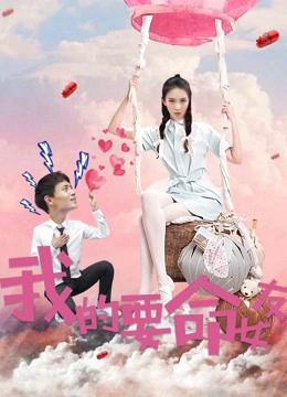 Poster phim Người bạn gái liều mạng của tôi