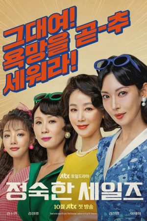 Poster phim Người Bán Hàng Cần Mẫn