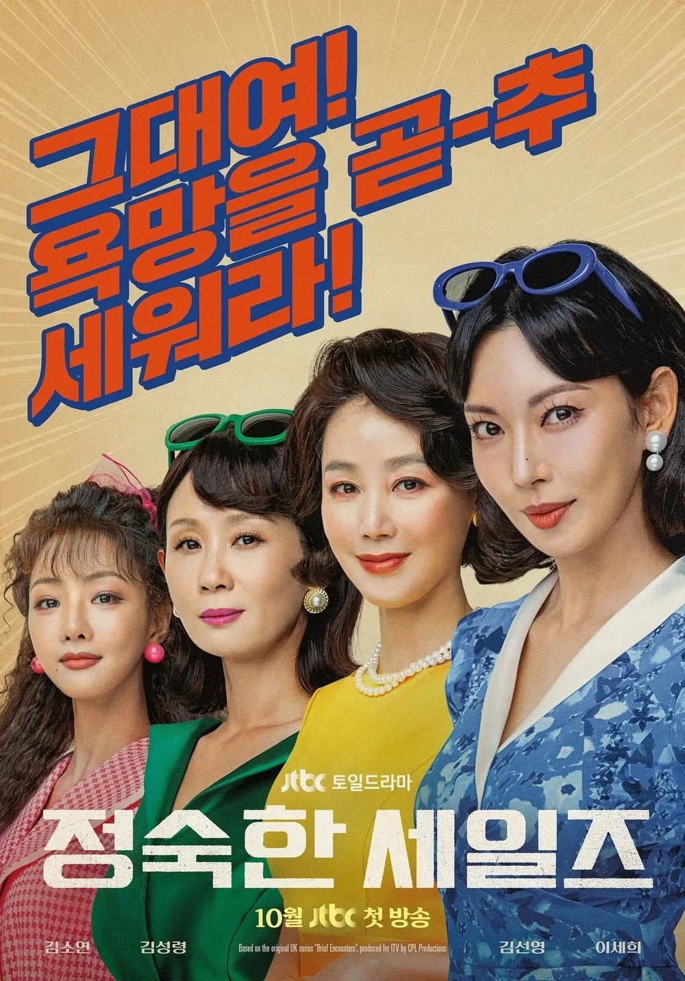 Poster phim Người Bán Hàng Cần Mẫn