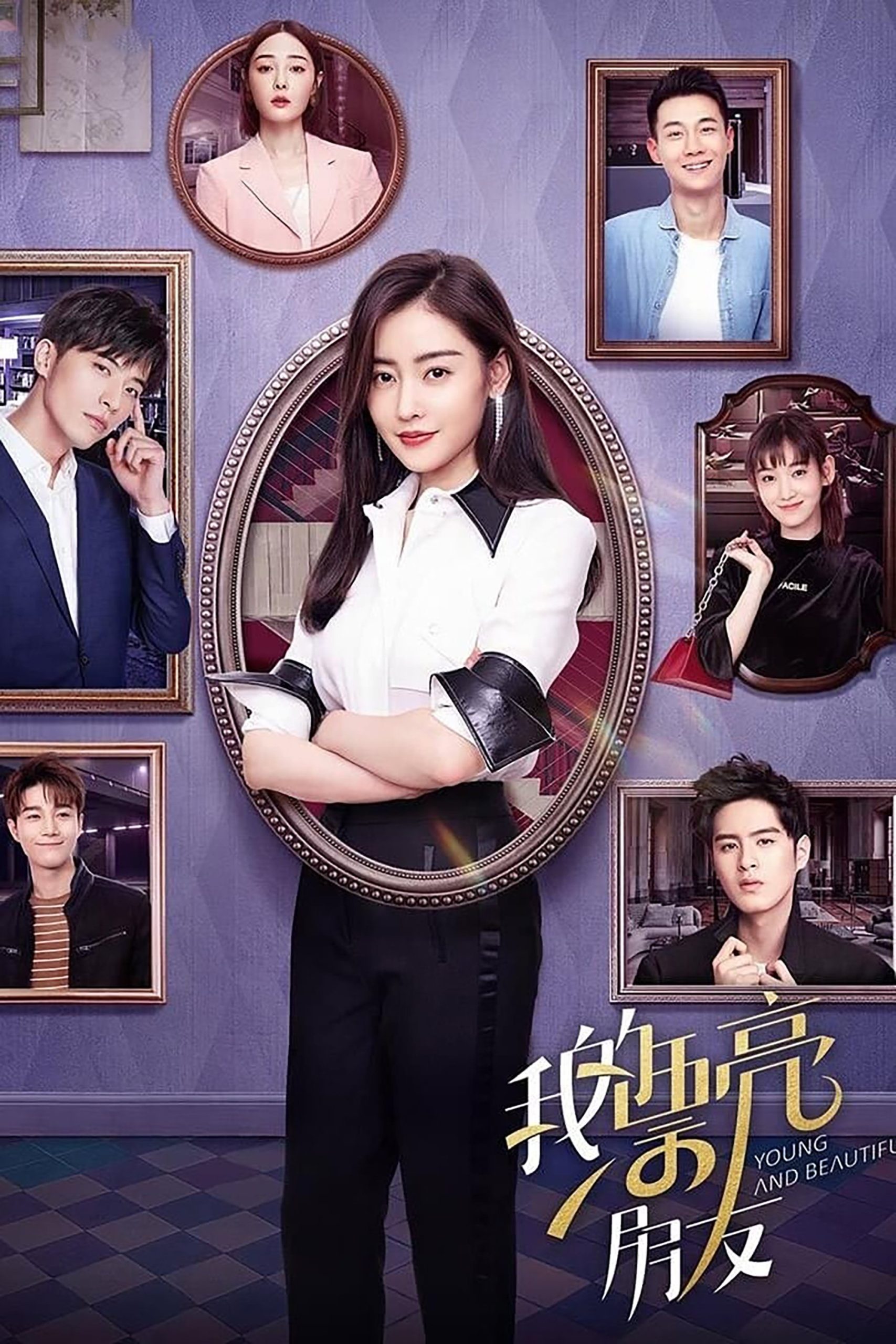 Poster phim Người Bạn Xinh Đẹp Của Tôi