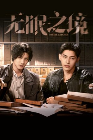 Poster phim Người Bắt Mộng