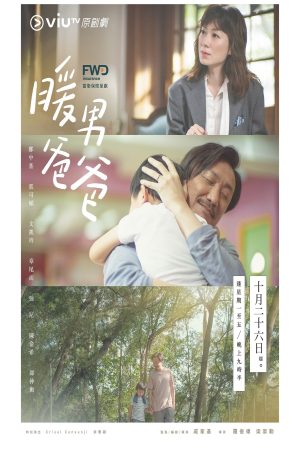 Poster phim Cuộc Phiêu Lưu Của Chú Rùa Sammy 2: Thoát Khỏi Thiên Đường