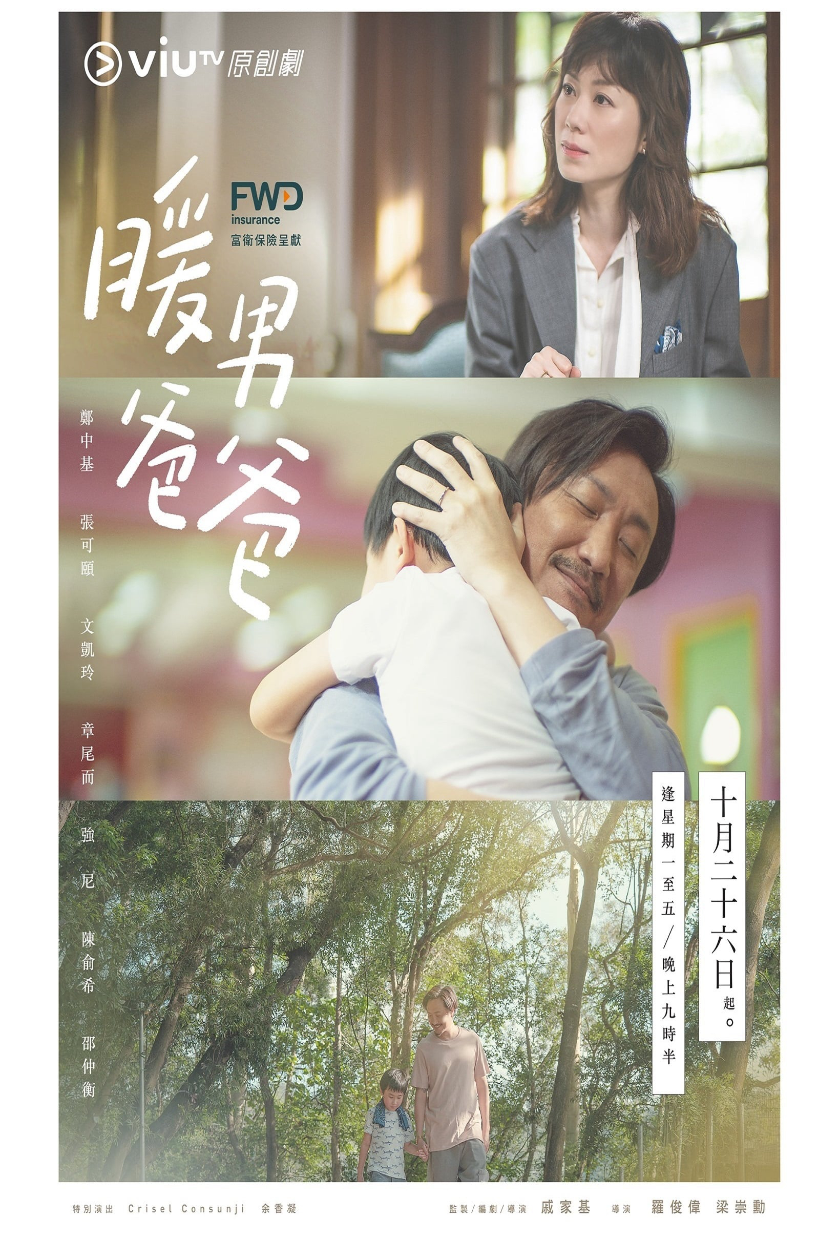 Poster phim Cuộc Phiêu Lưu Của Chú Rùa Sammy 2: Thoát Khỏi Thiên Đường