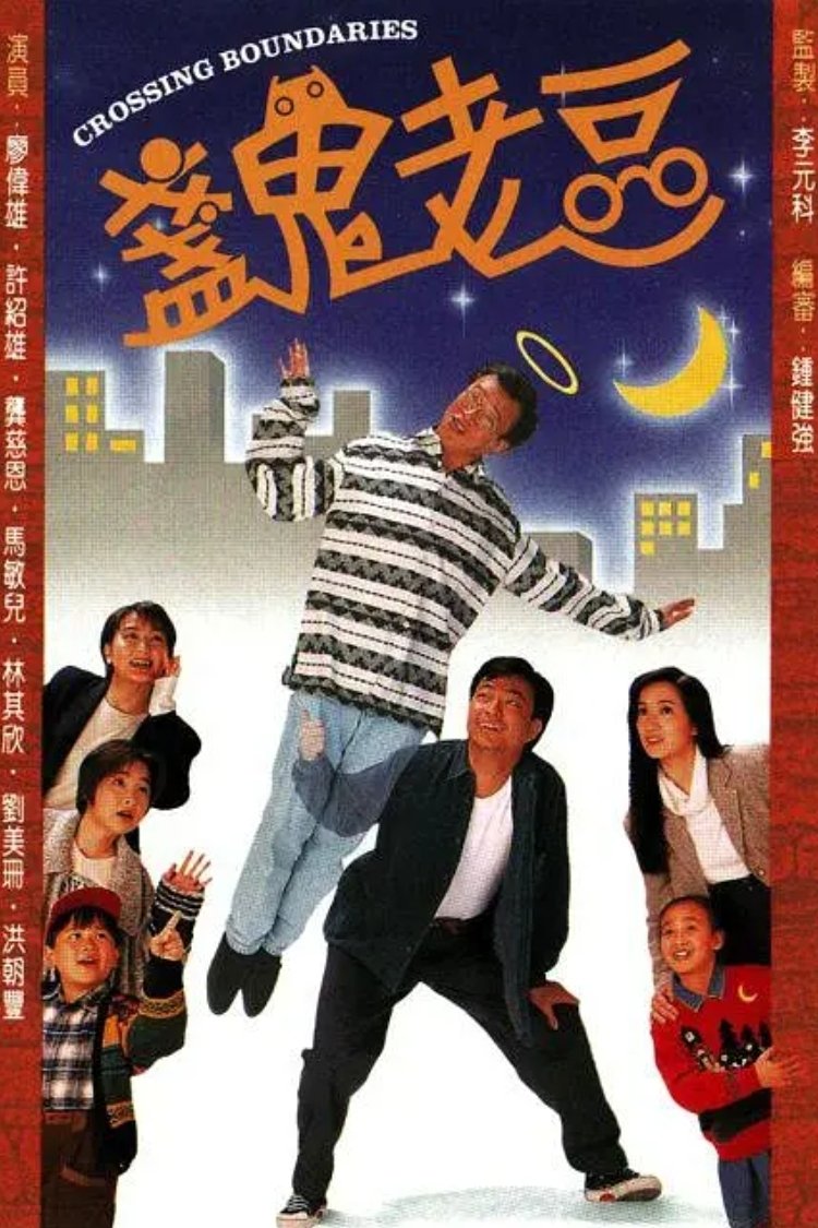 Poster phim Người Cha Âm Dương